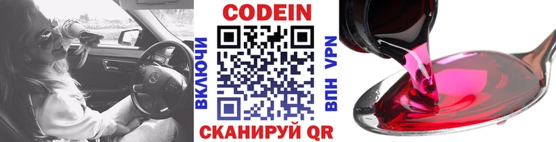 Кодеин Purple Drank  Сосенский 
